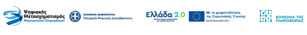 Π_Ι_Π_ΙΙ_Psifiakos Metasxhmatismos_MmE_logo_outline-01 Π_Ι_Π_ΙΙ_Psifiakos Metasxhmatismos_MmE_logo_outline-01